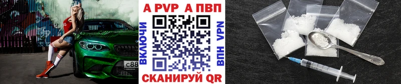 Alpha-PVP кристаллы  Купить где  Дальнегорск 