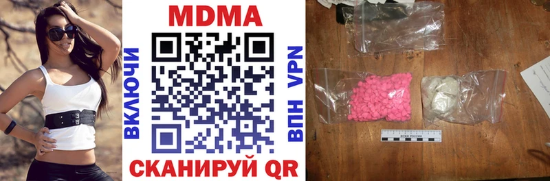 Купить  Дальнегорск  MDMA crystal 